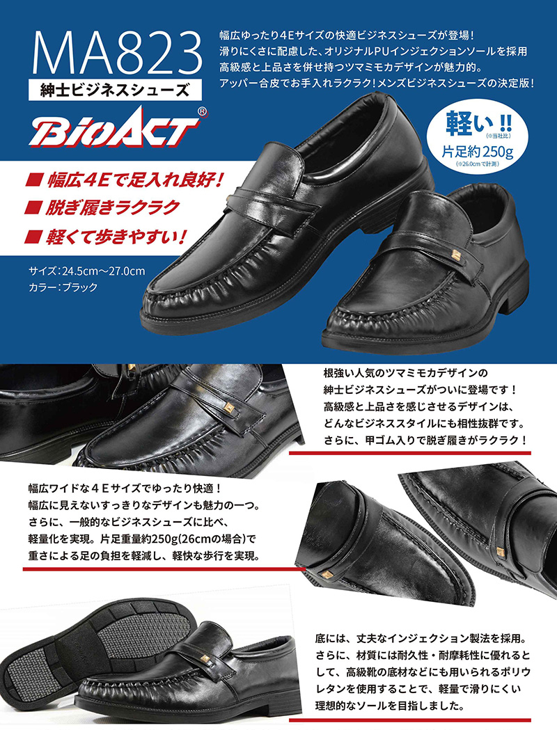 ビジネスシューズ 合皮 革靴 メンズ ブラック 27cm - 靴