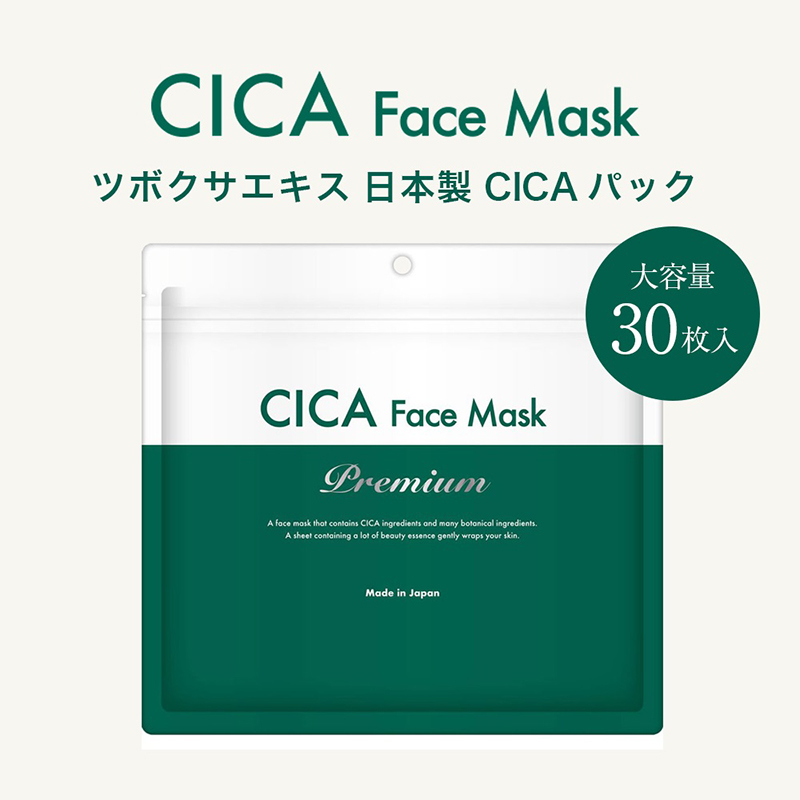 CICA フェイスマスク Premium 30枚入 | 化粧品・美容雑貨 | 日用品から専門品まですべてが揃う、卸通販サイト