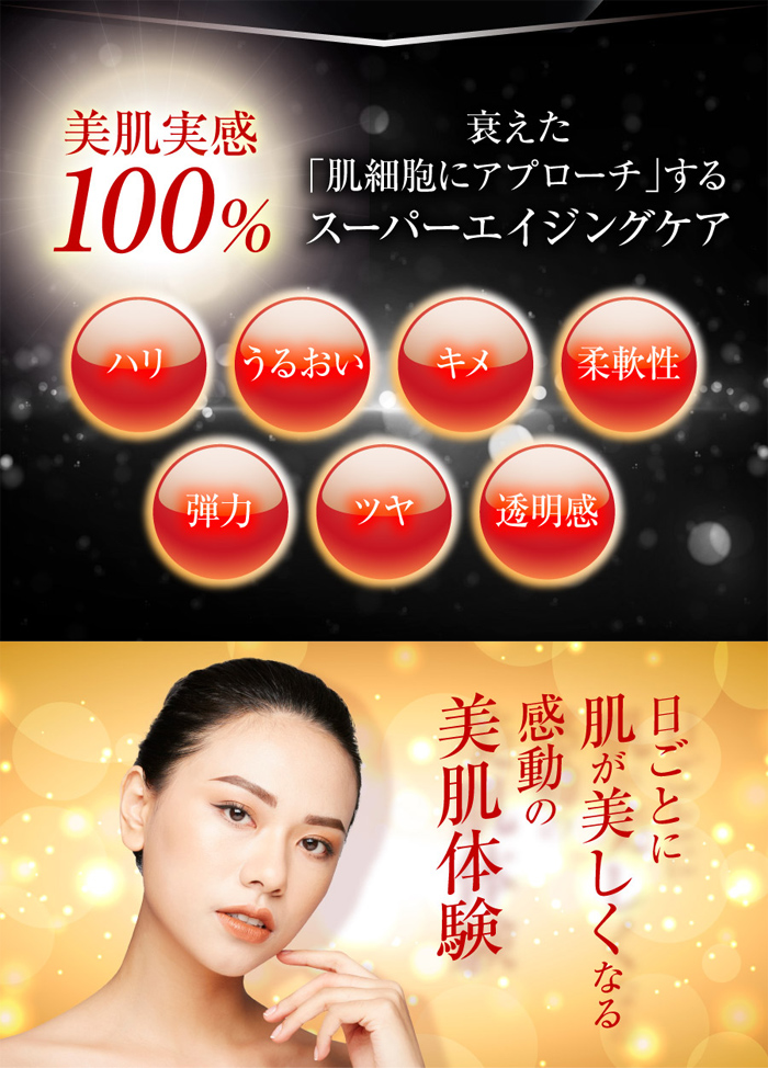 プレミアムリバイタリスタ美容液 スカーレット | 化粧品・美容雑貨