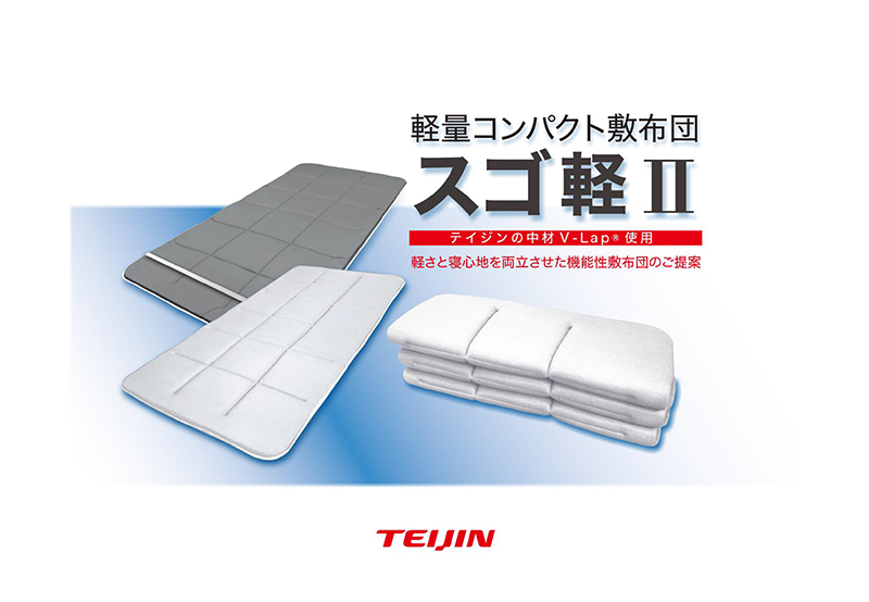 敷き布団 シングル テイジン スゴ軽2 軽量 敷布団 日本製 dショッピング |【シングル】TEIJIN テイジン 帝人 軽量コンパクト