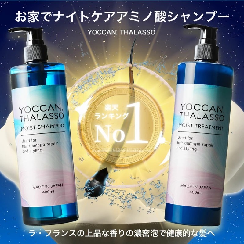 ラウレスフリー アミノ酸シャンプー／トリートメント | 化粧品・美容